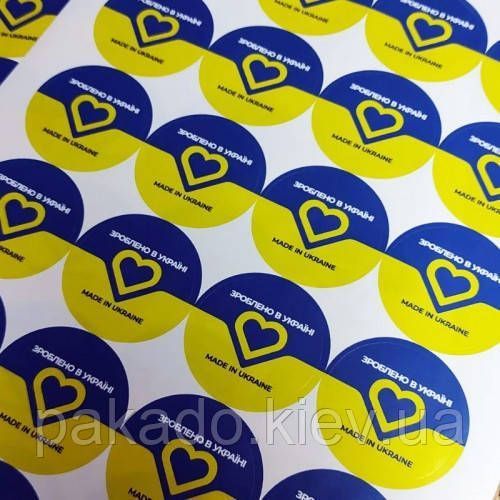 Наліпка "Зроблено в Україні" 42 мм (24 шт.) 4232 фото